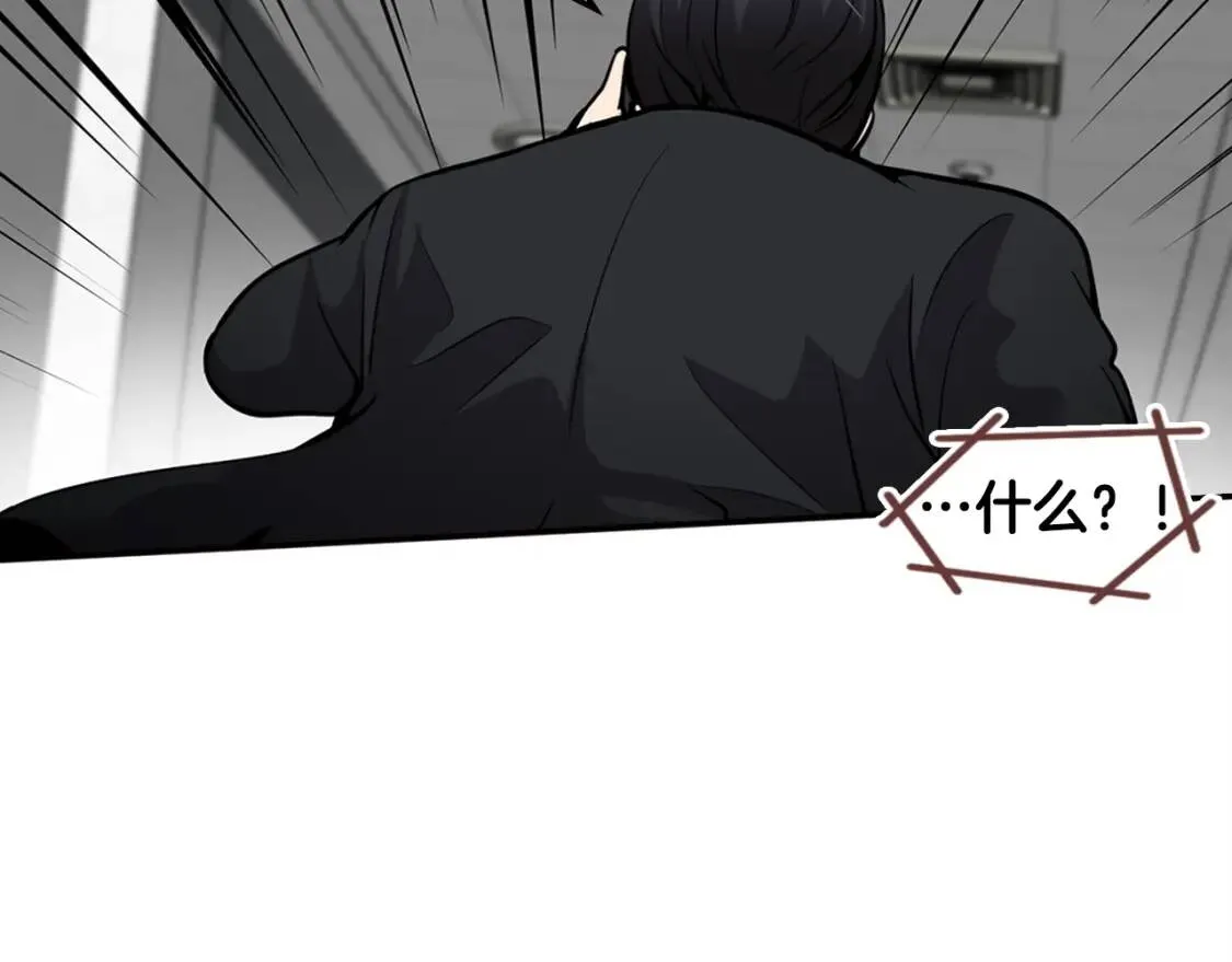 第90话 监听 第56页