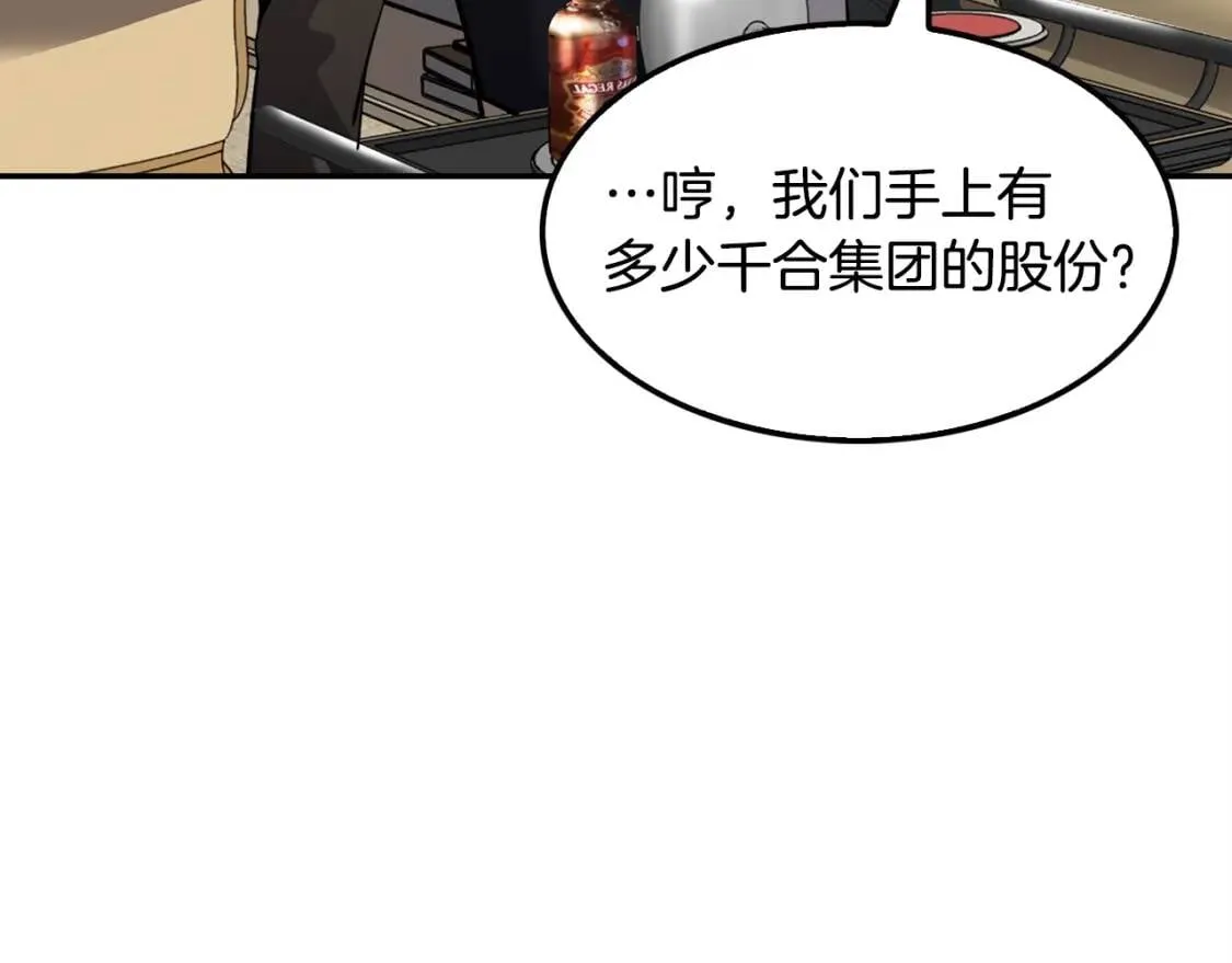 第90话 监听 第189页