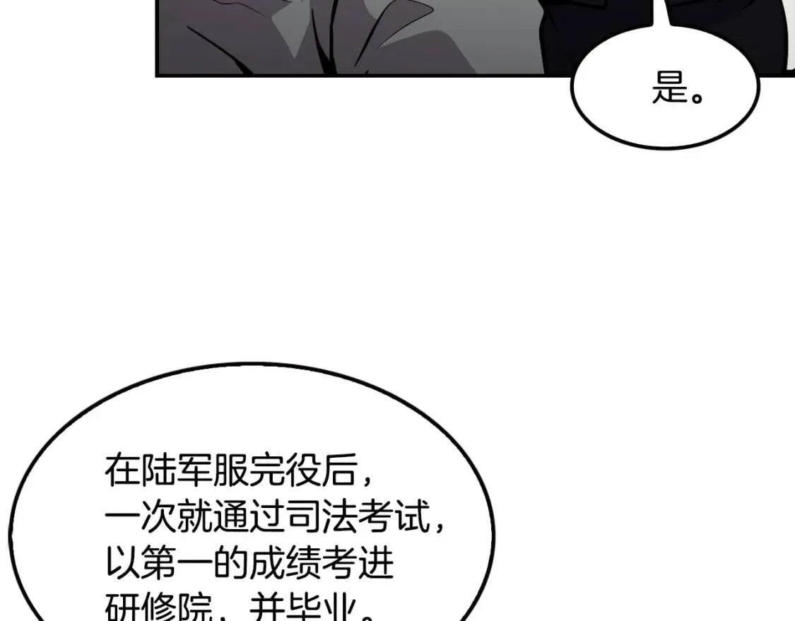 第97话 如你所愿 第135页