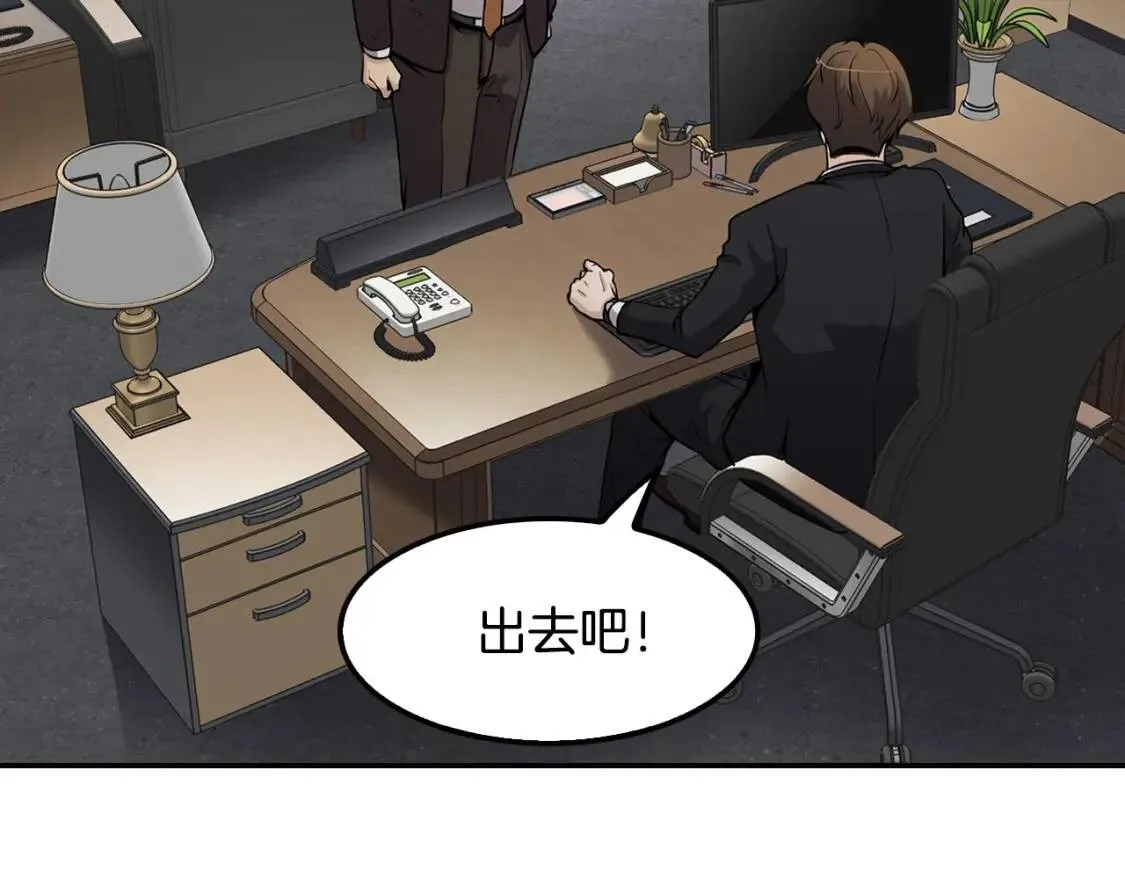 第101话 一家人 第116页
