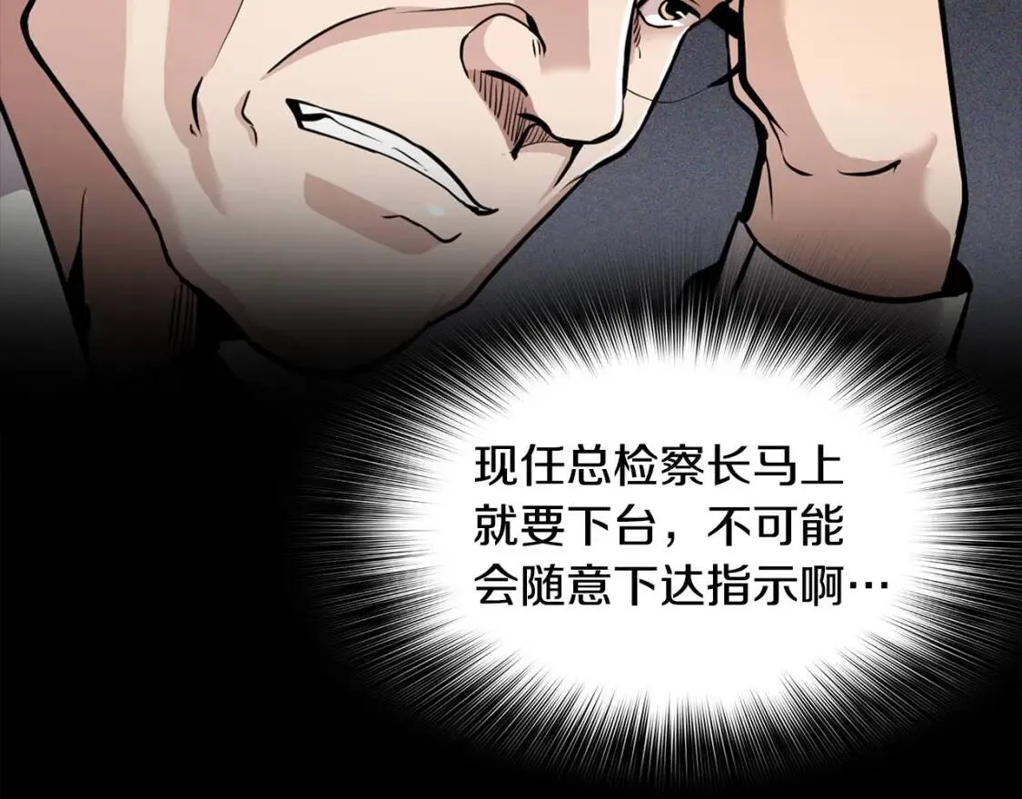 第105话 锒铛入狱 第100页
