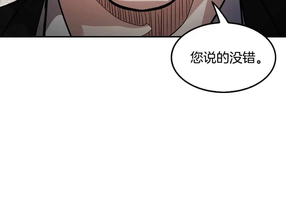 第107话 致命弱点 第53页