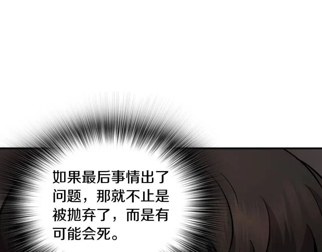 第119话 打造品质豪宅 第18页