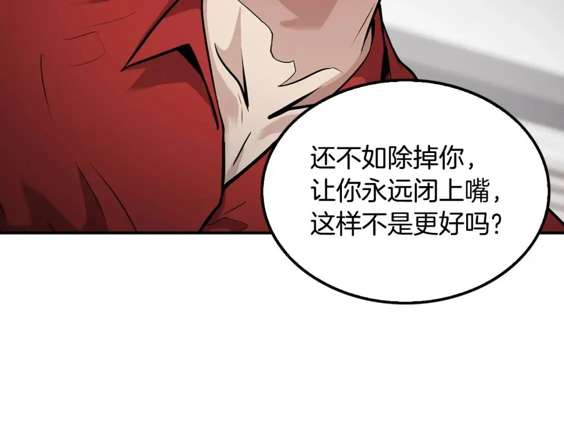 第120话 举报成功 第28页