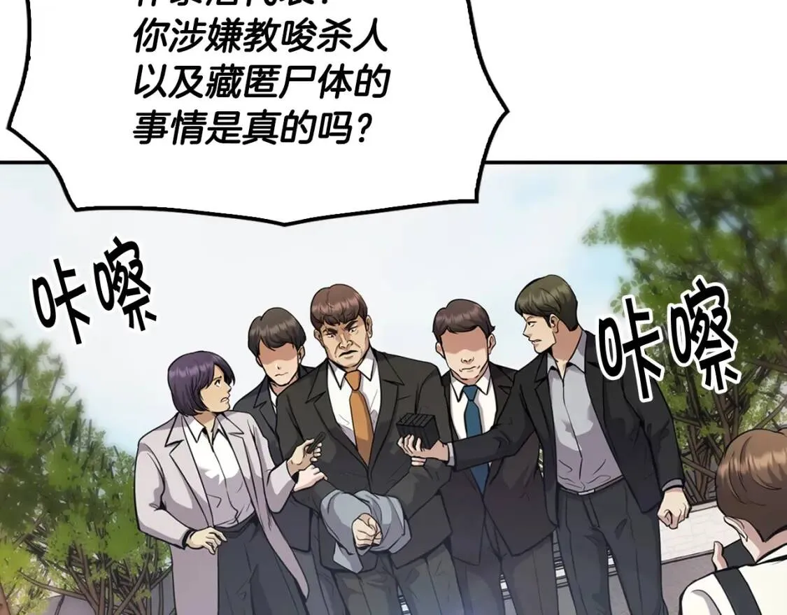 第121话 大举卖房 第4页