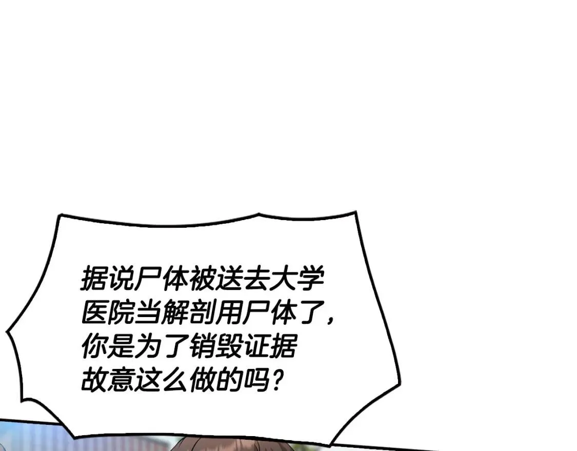 第121话 大举卖房 第6页
