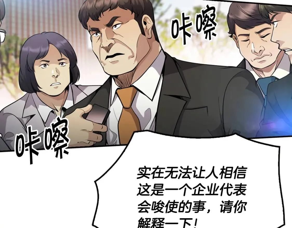 第121话 大举卖房 第7页
