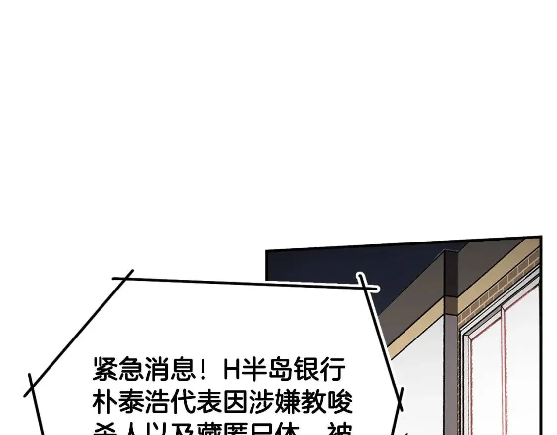 第121话 大举卖房 第9页