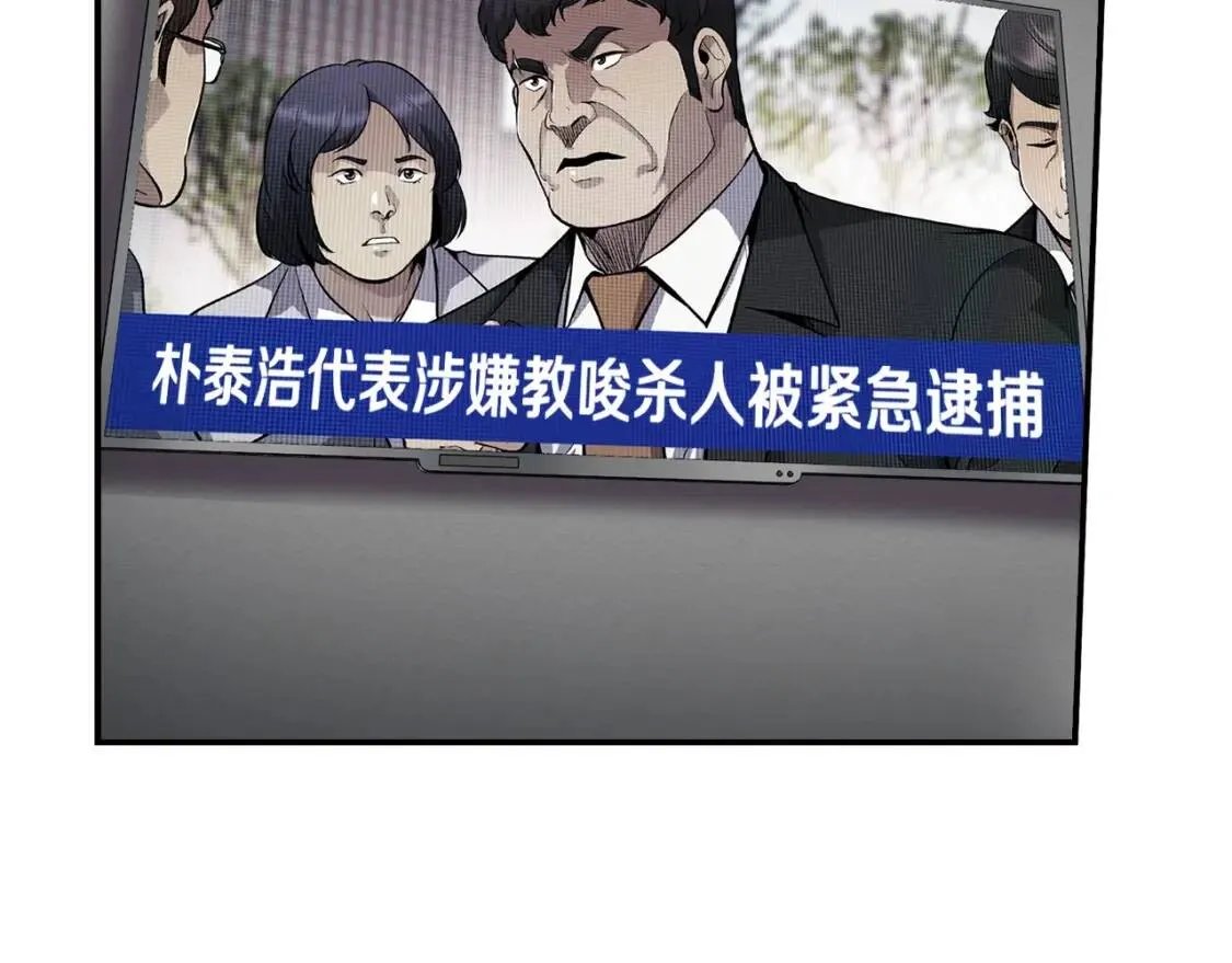 第121话 大举卖房 第12页