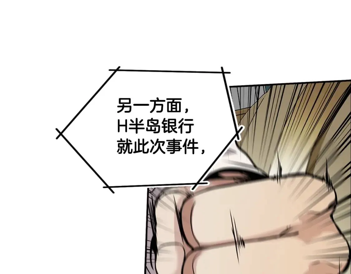 第121话 大举卖房 第14页
