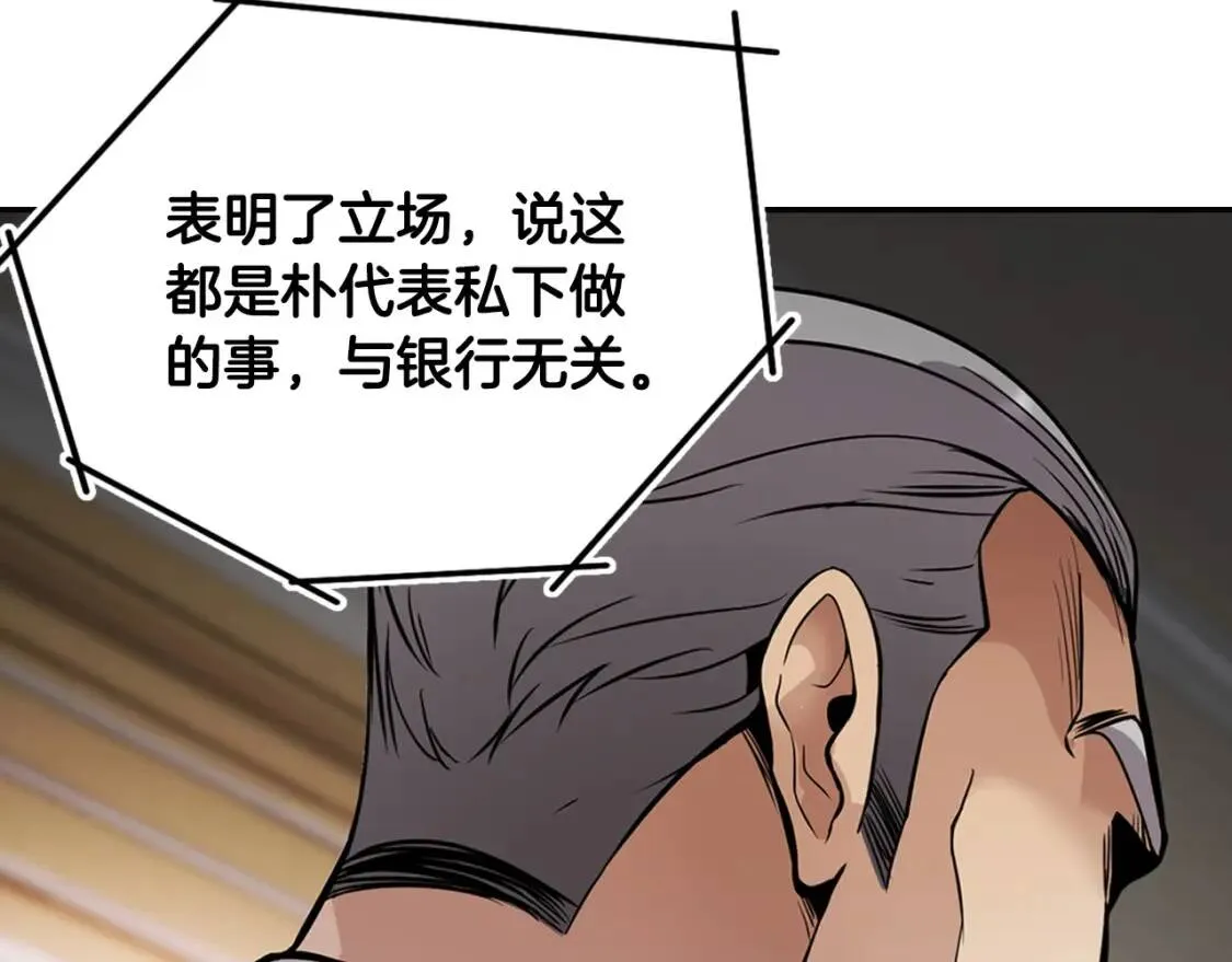 第121话 大举卖房 第16页