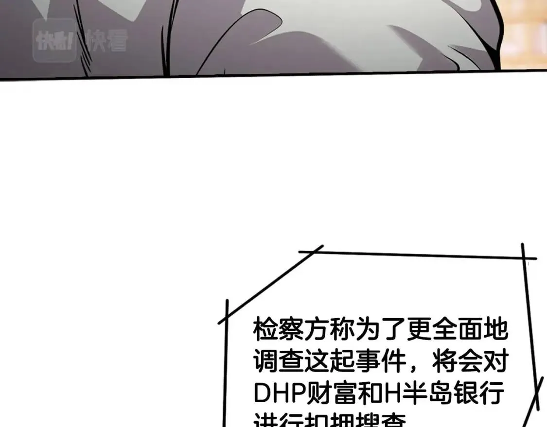 第121话 大举卖房 第18页