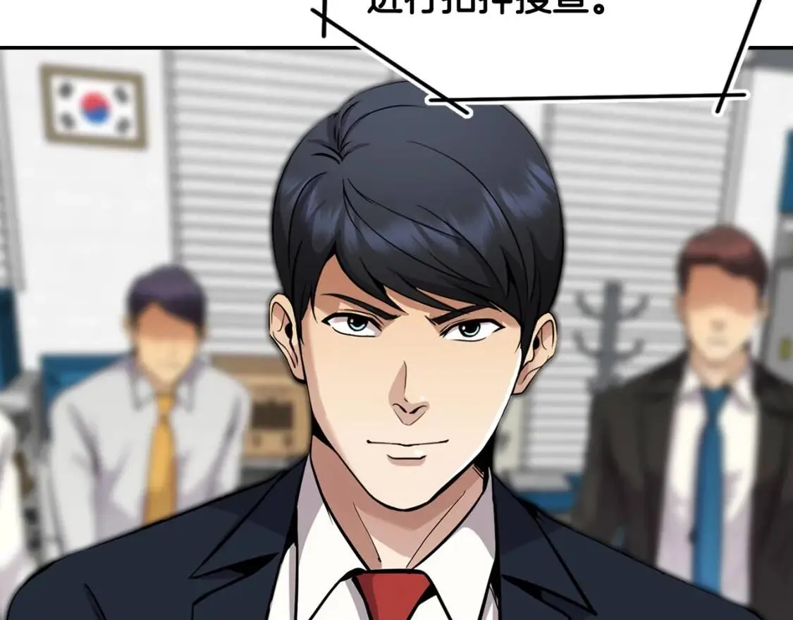 第121话 大举卖房 第19页