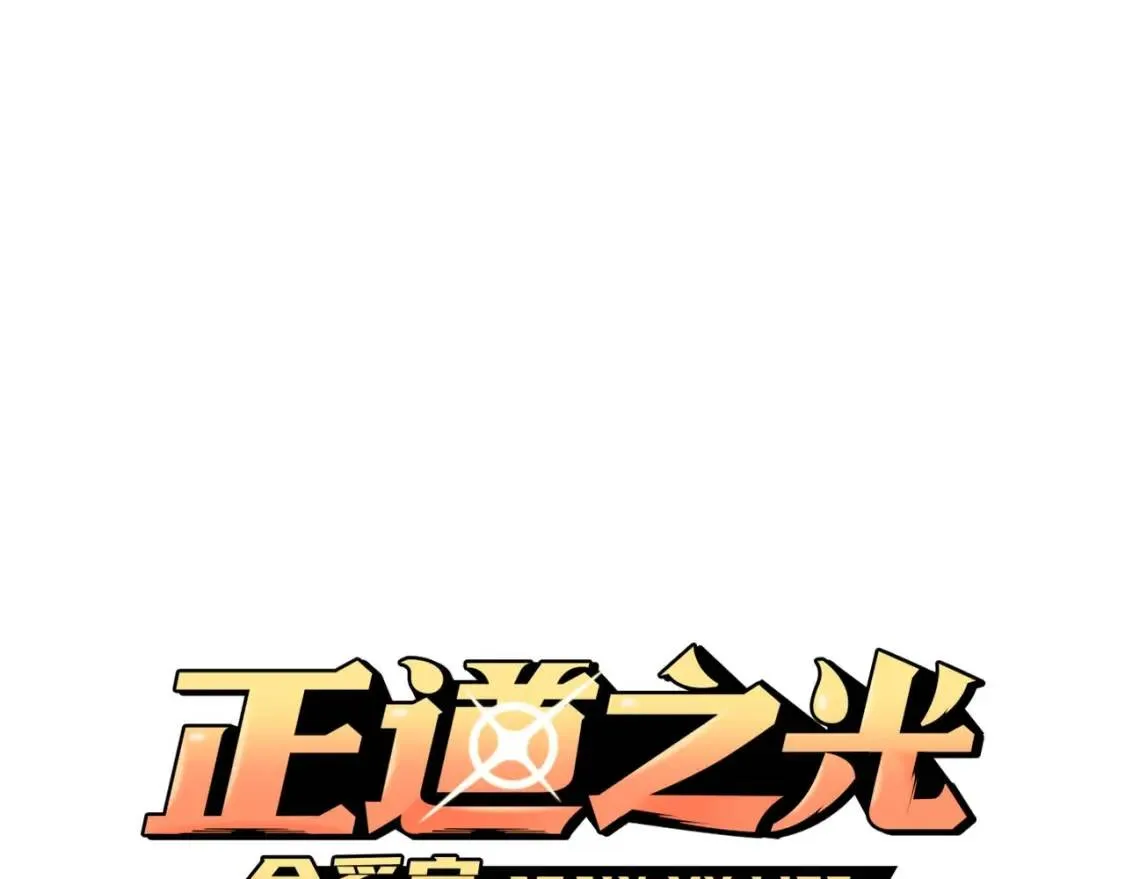 第121话 大举卖房 第22页