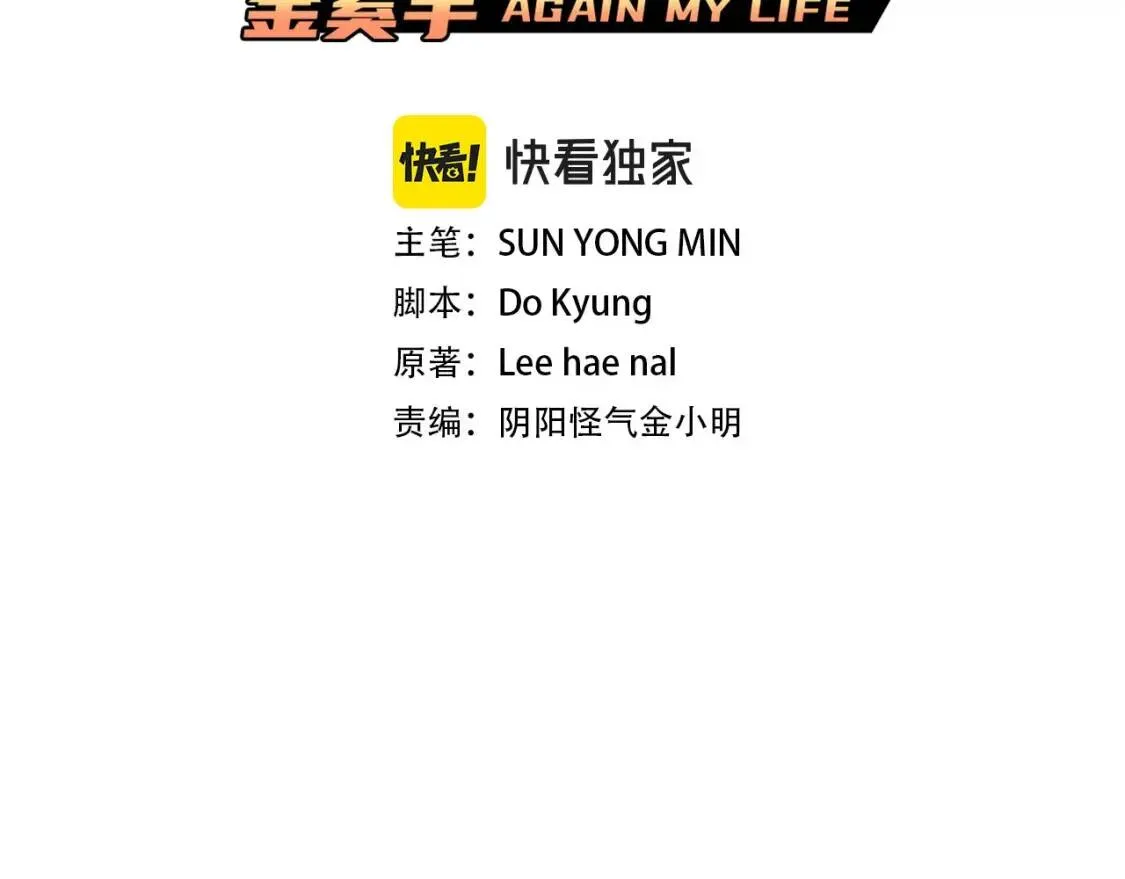 第121话 大举卖房 第23页