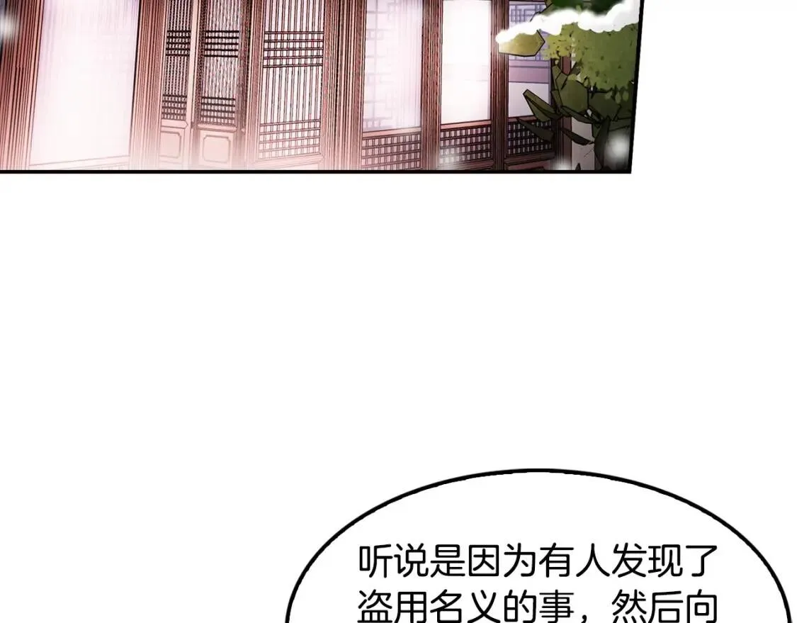 第121话 大举卖房 第28页