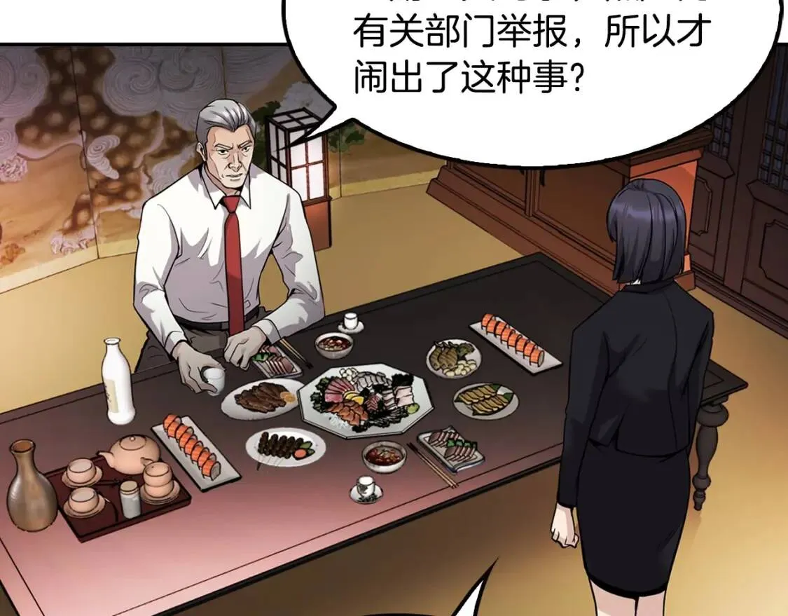 第121话 大举卖房 第29页