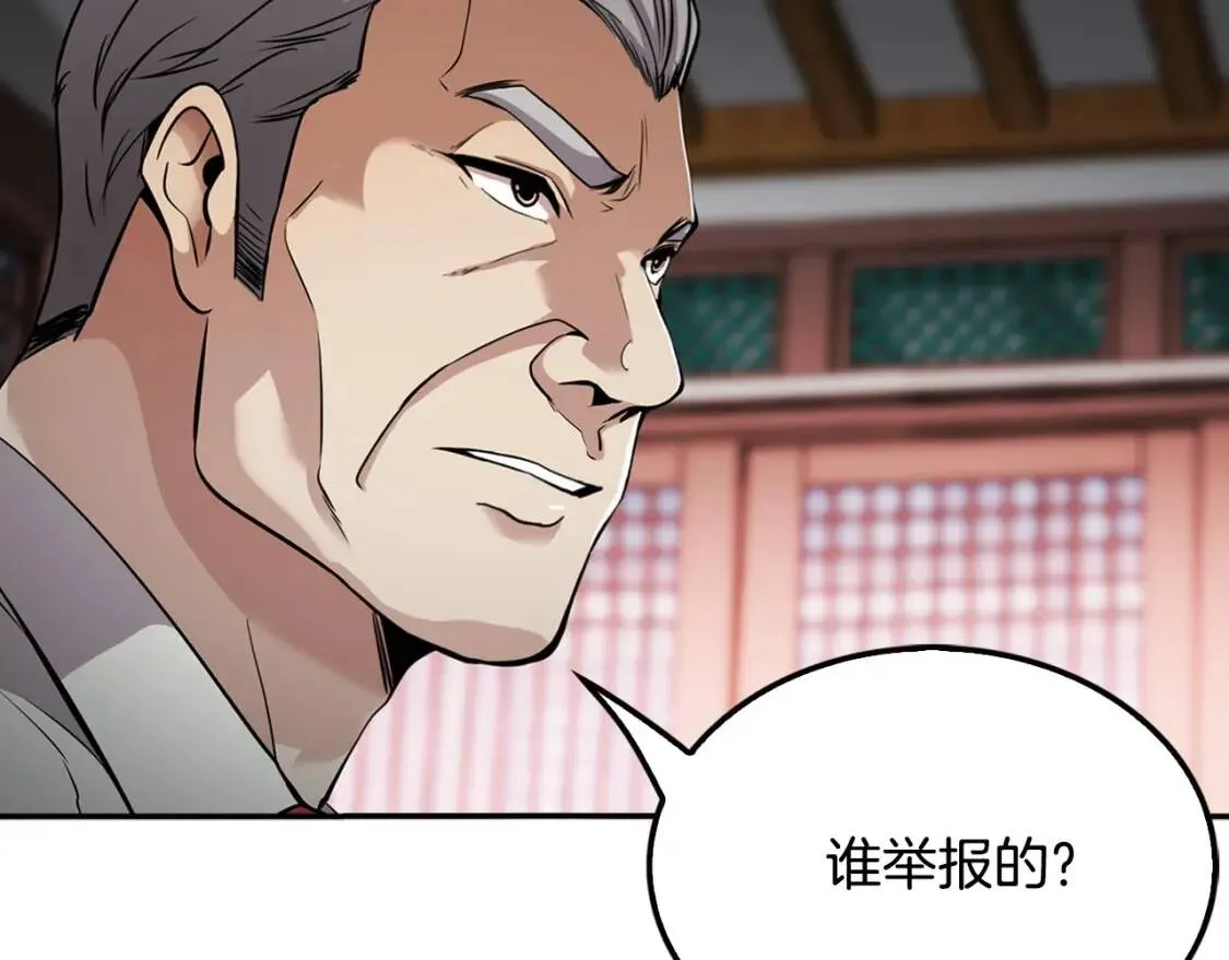 第121话 大举卖房 第31页