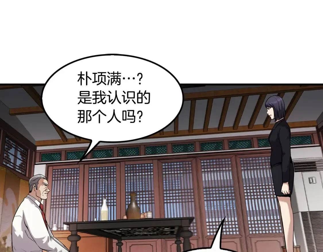 第121话 大举卖房 第34页