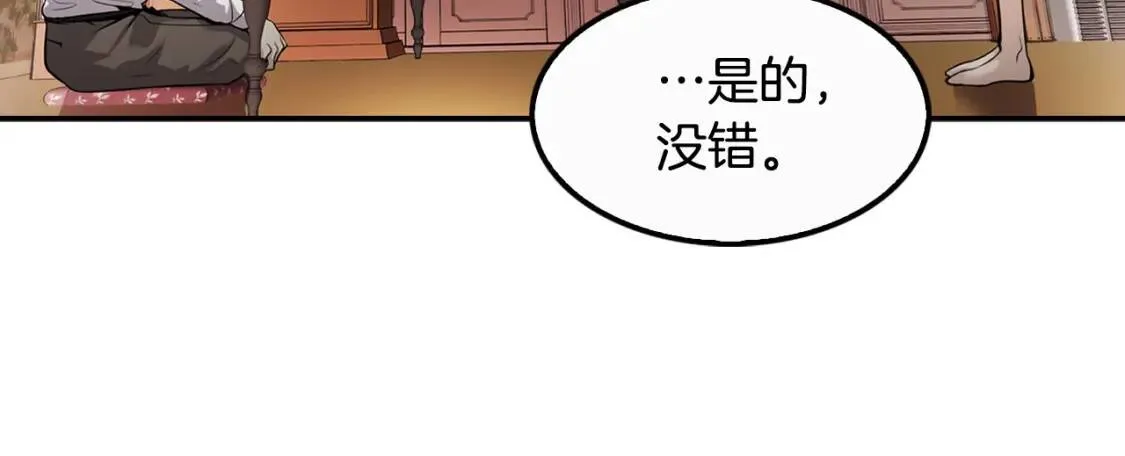 第121话 大举卖房 第35页