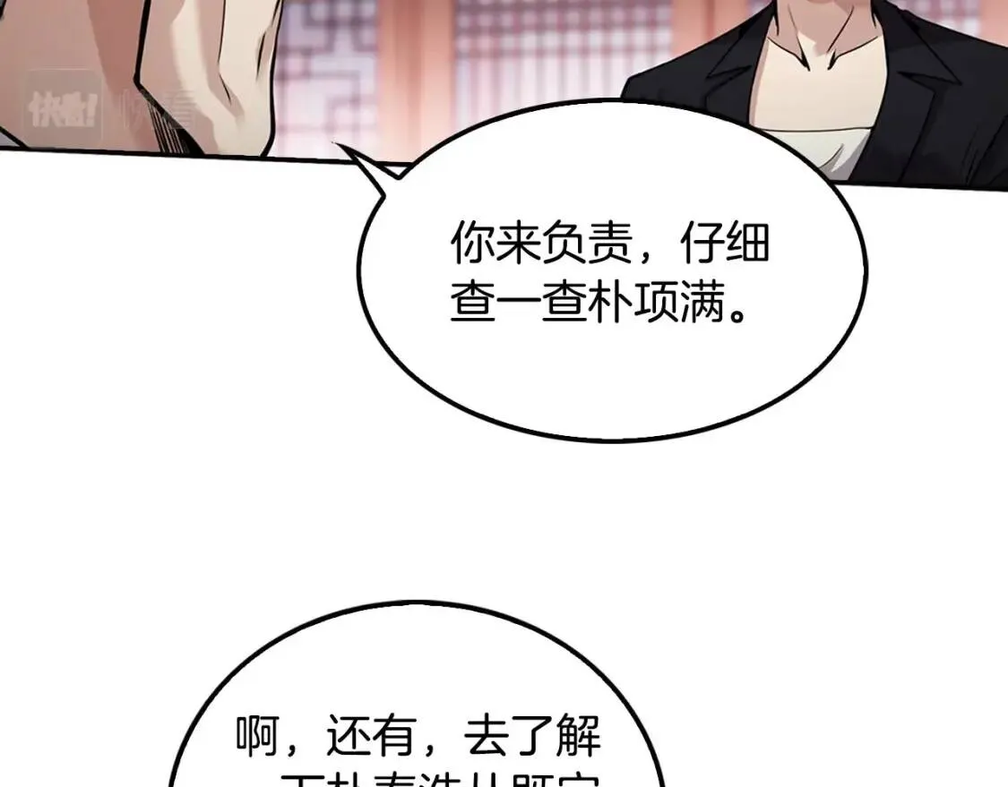 第121话 大举卖房 第39页