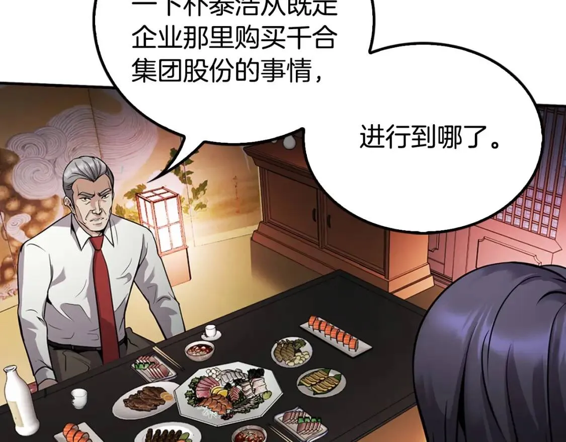 第121话 大举卖房 第40页