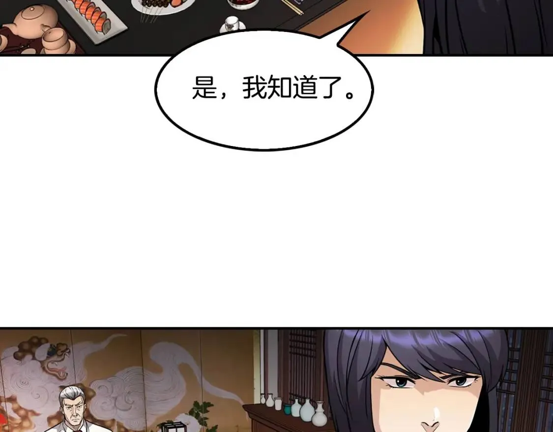 第121话 大举卖房 第41页
