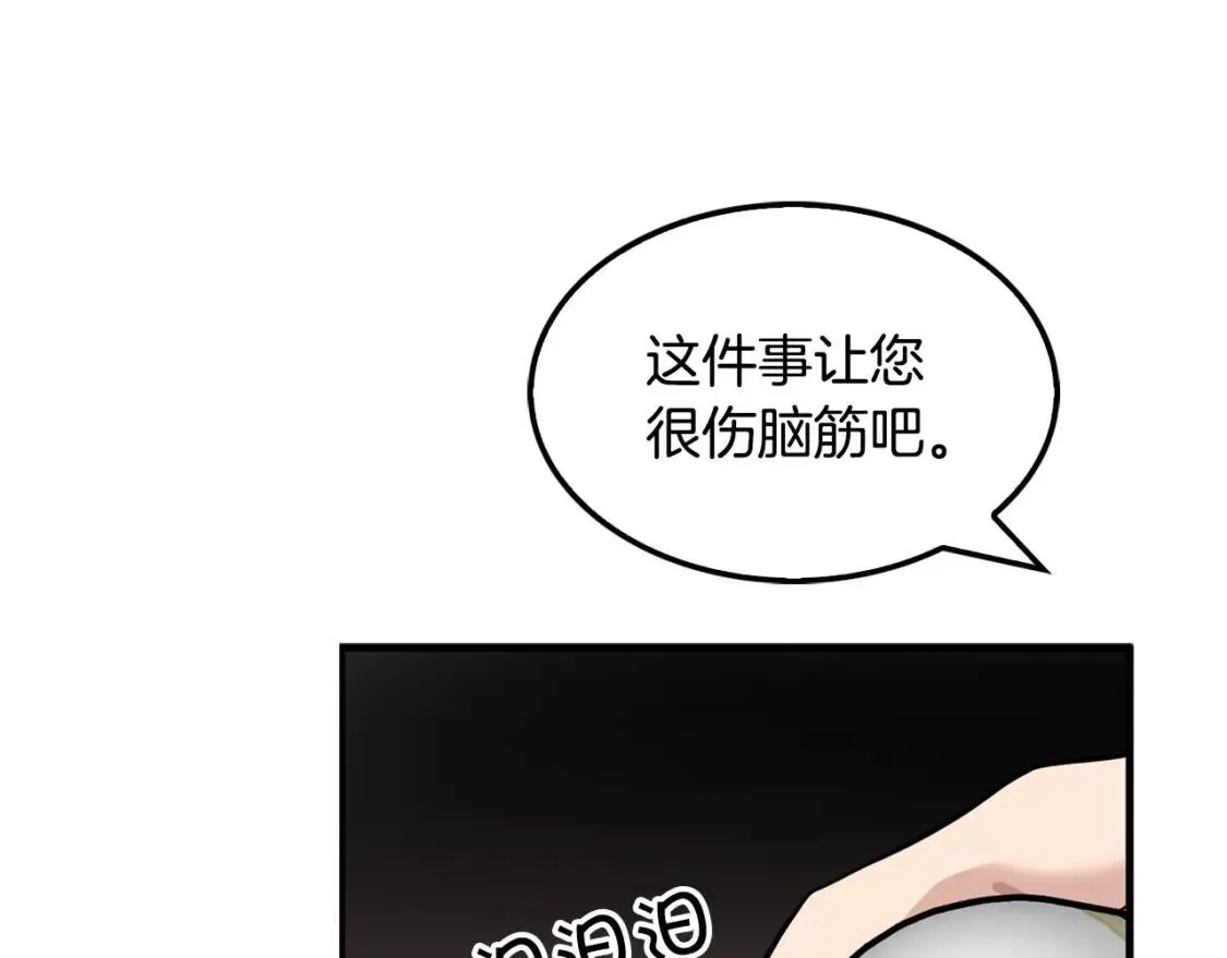 第121话 大举卖房 第45页