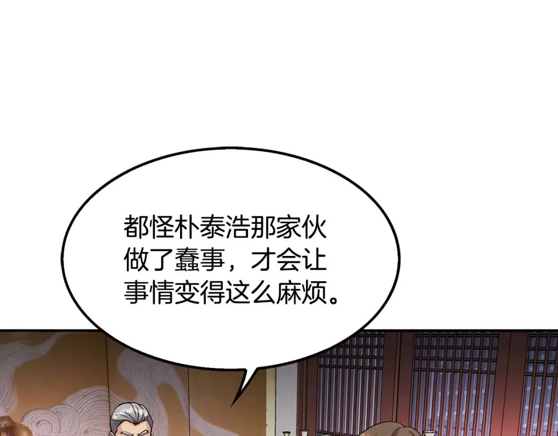 第121话 大举卖房 第47页