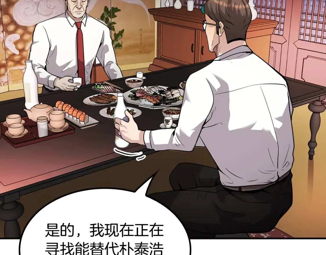 第121话 大举卖房 第48页