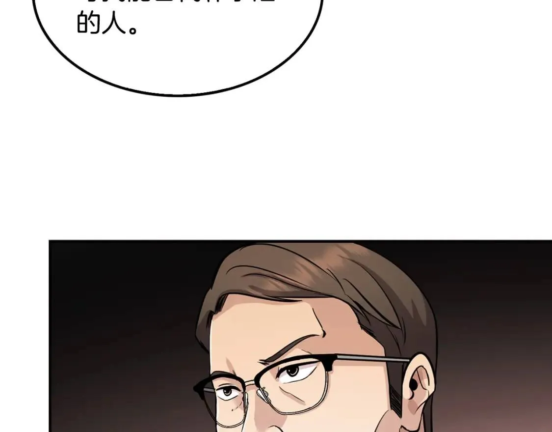 第121话 大举卖房 第49页