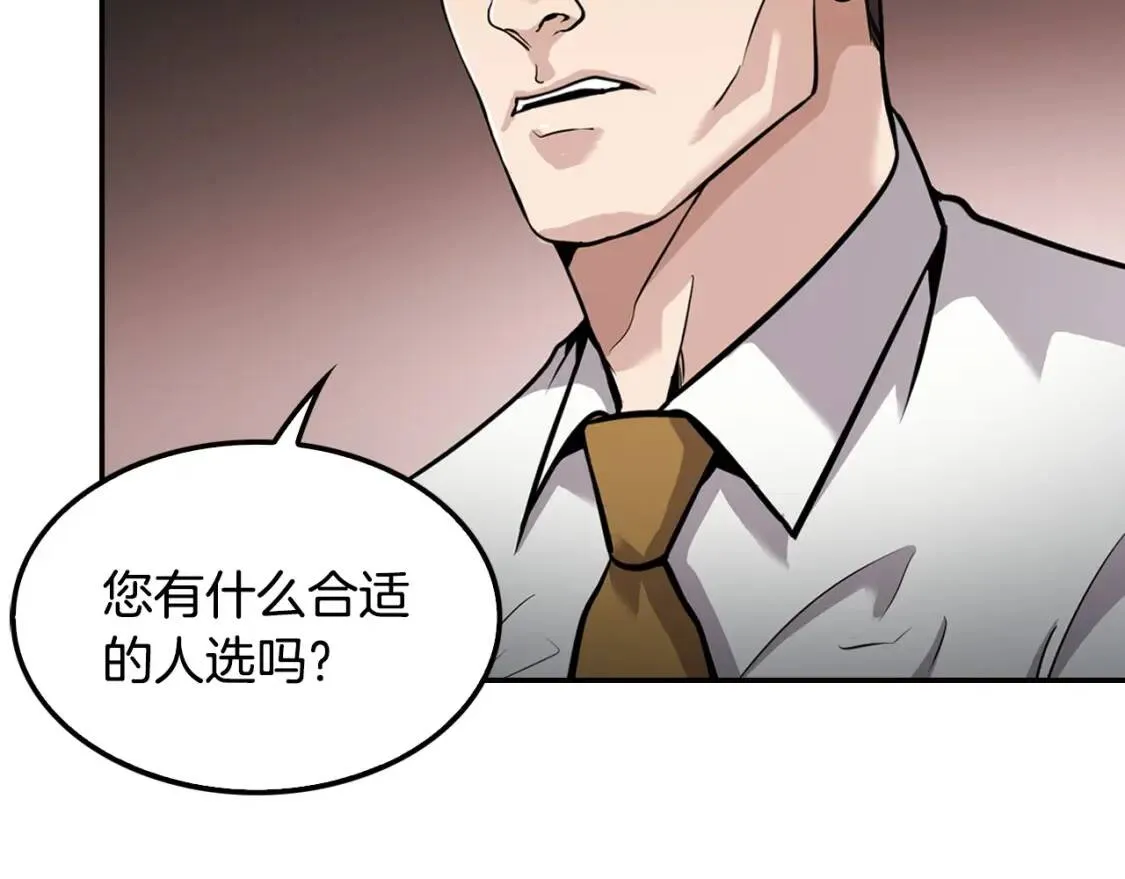 第121话 大举卖房 第50页