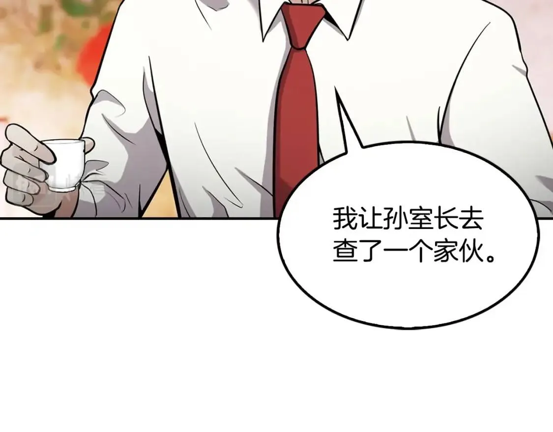 第121话 大举卖房 第52页