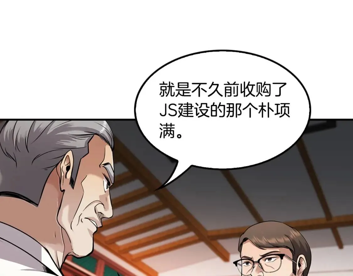 第121话 大举卖房 第53页