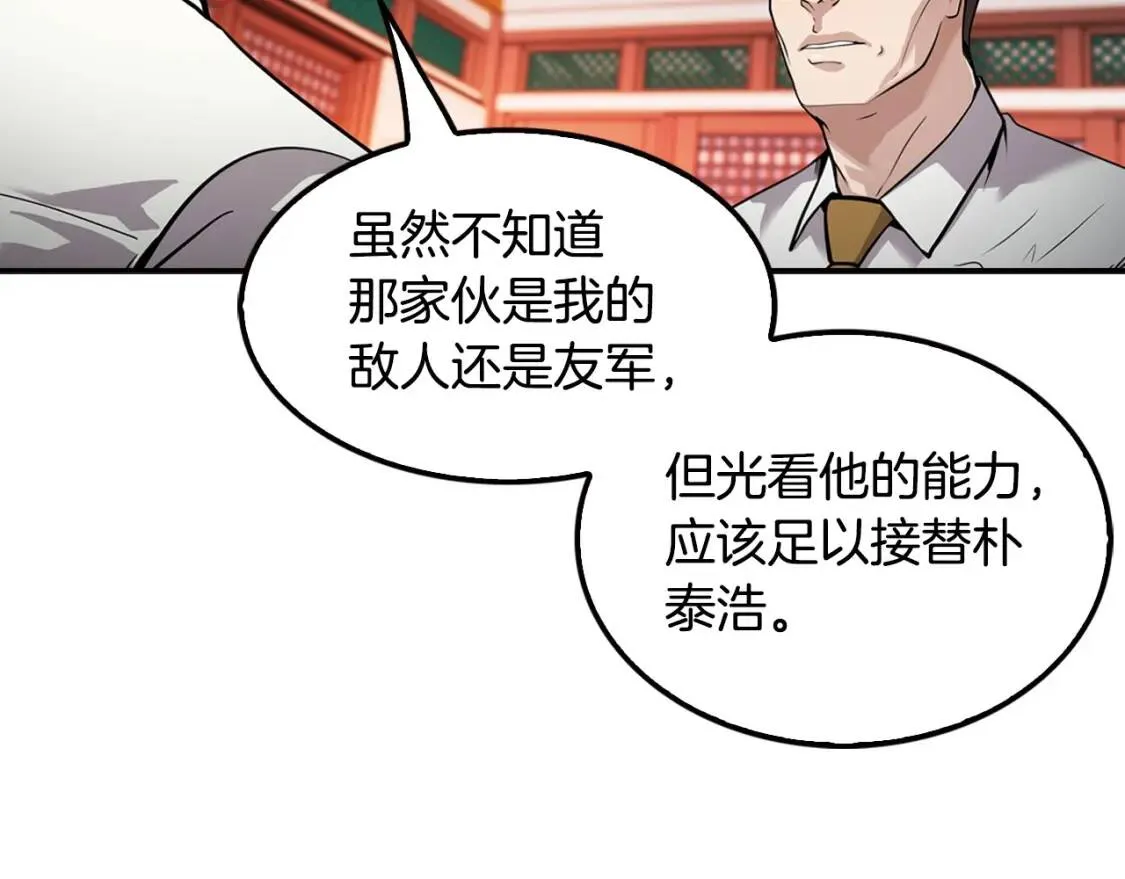 第121话 大举卖房 第54页