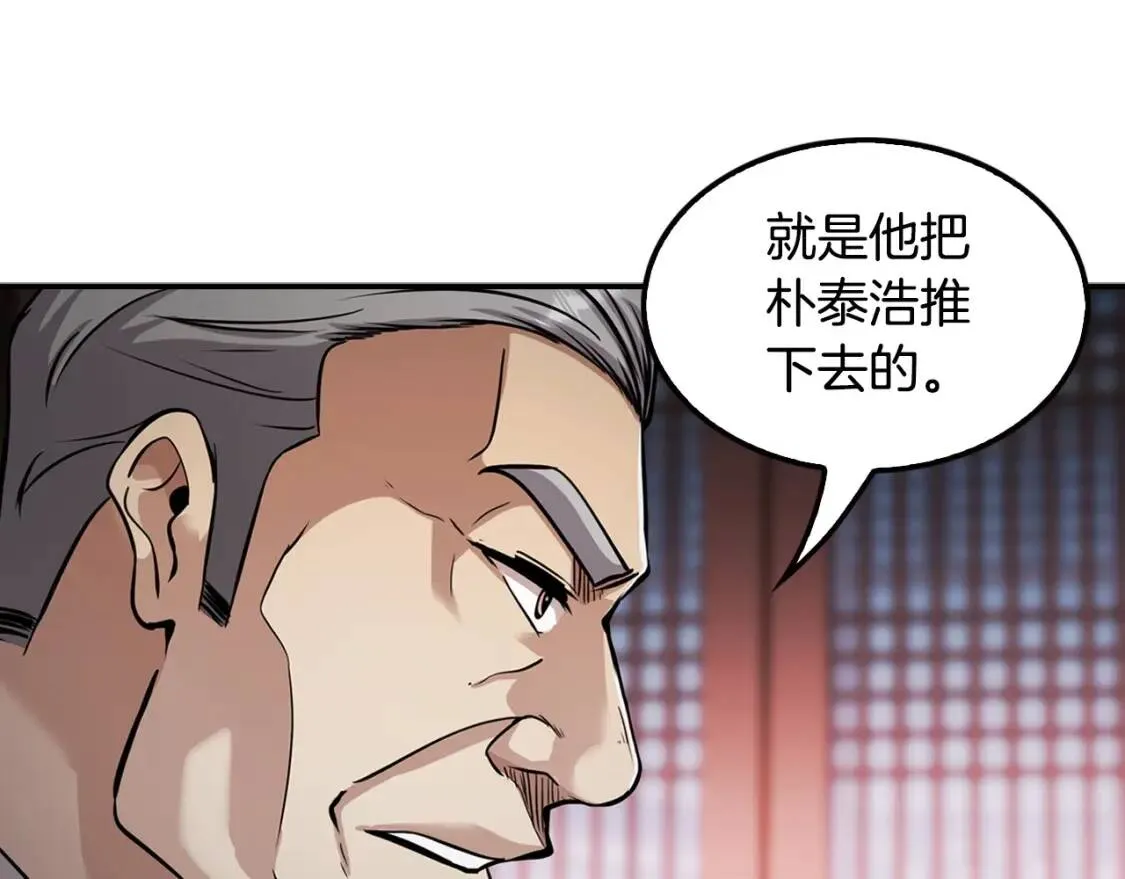 第121话 大举卖房 第56页