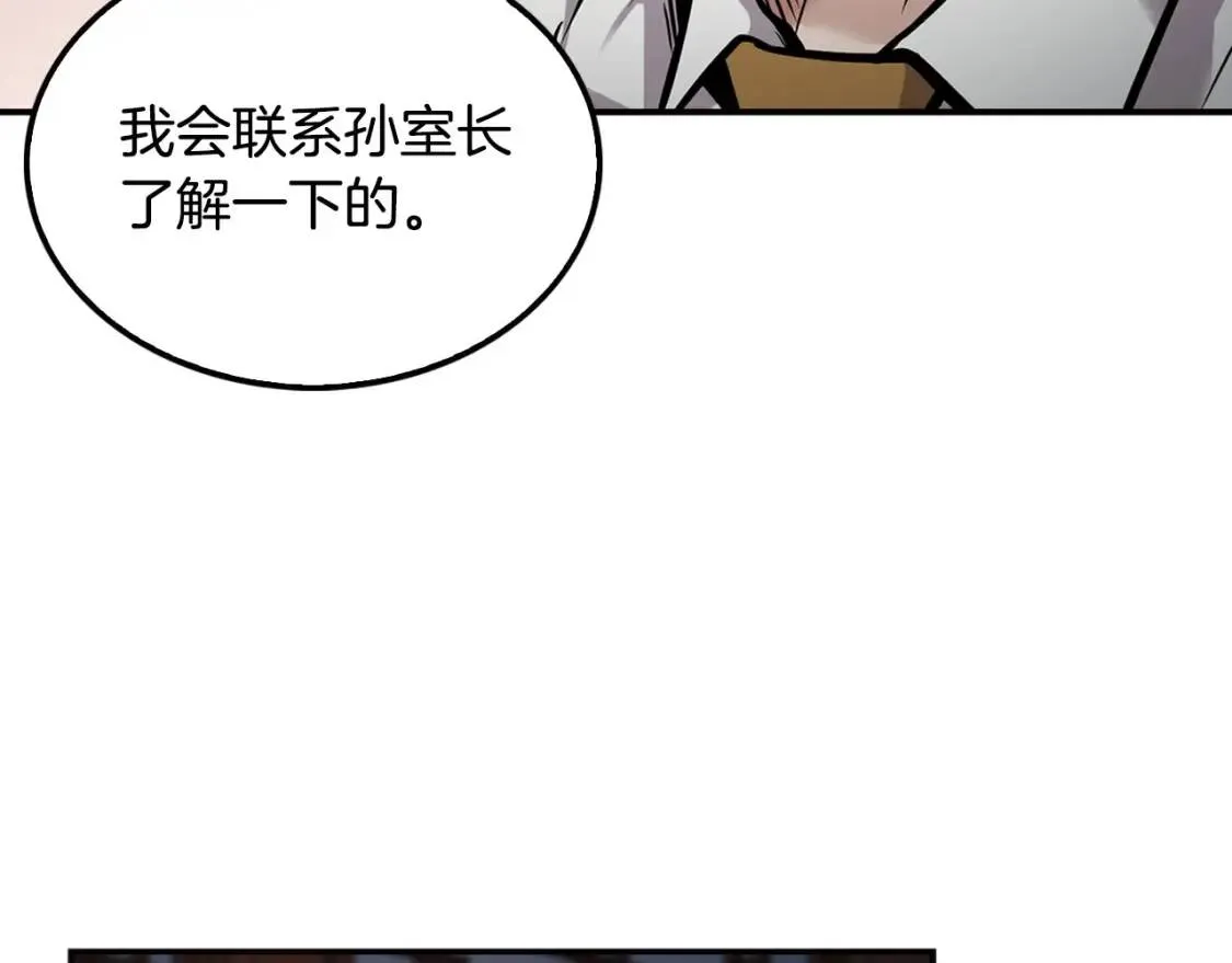 第121话 大举卖房 第59页