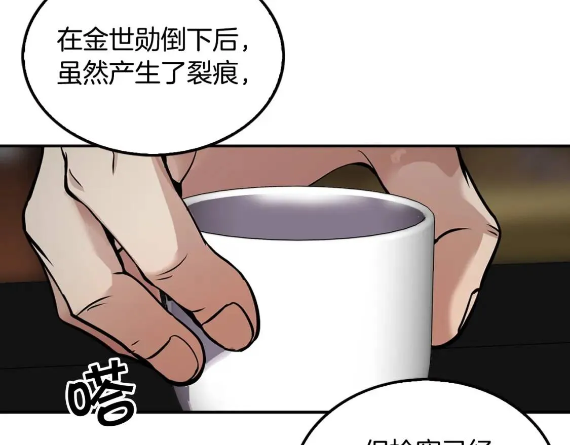 第121话 大举卖房 第62页