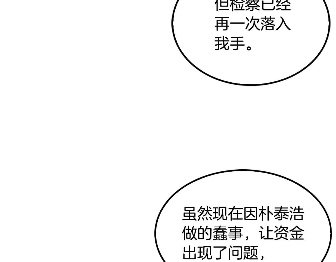 第121话 大举卖房 第63页
