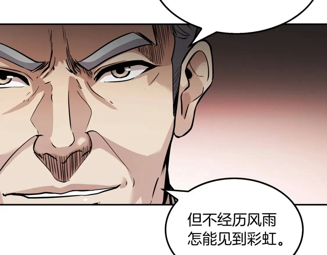 第121话 大举卖房 第64页