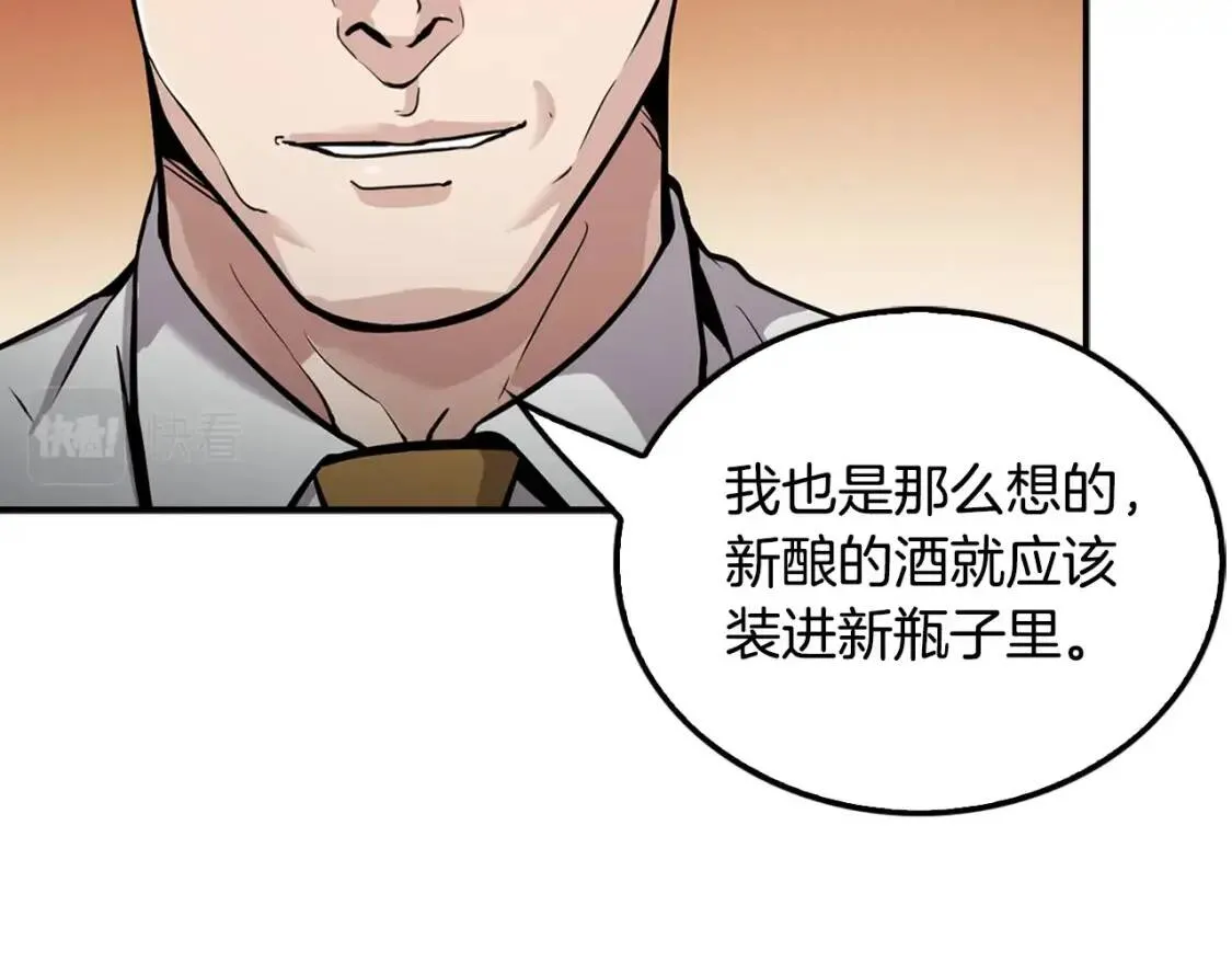 第121话 大举卖房 第67页