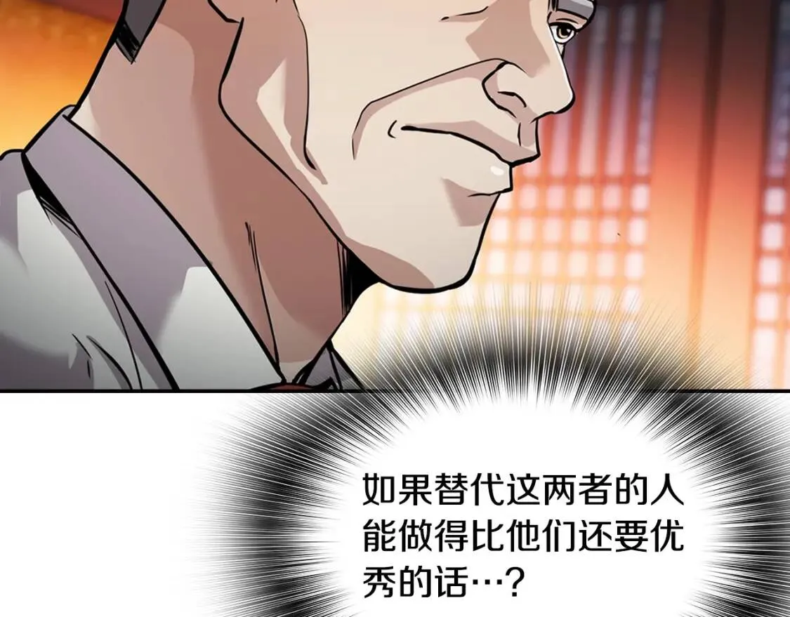 第121话 大举卖房 第69页