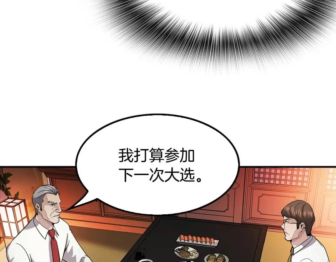 第121话 大举卖房 第70页