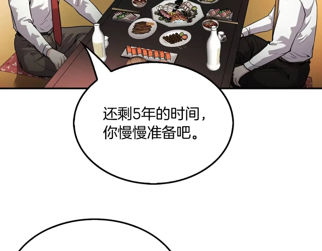 第121话 大举卖房 第71页