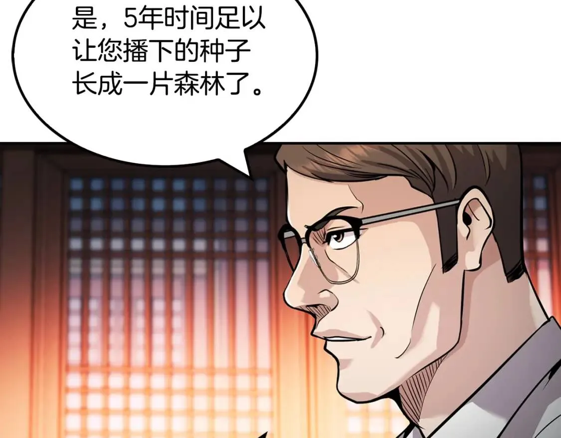 第121话 大举卖房 第72页