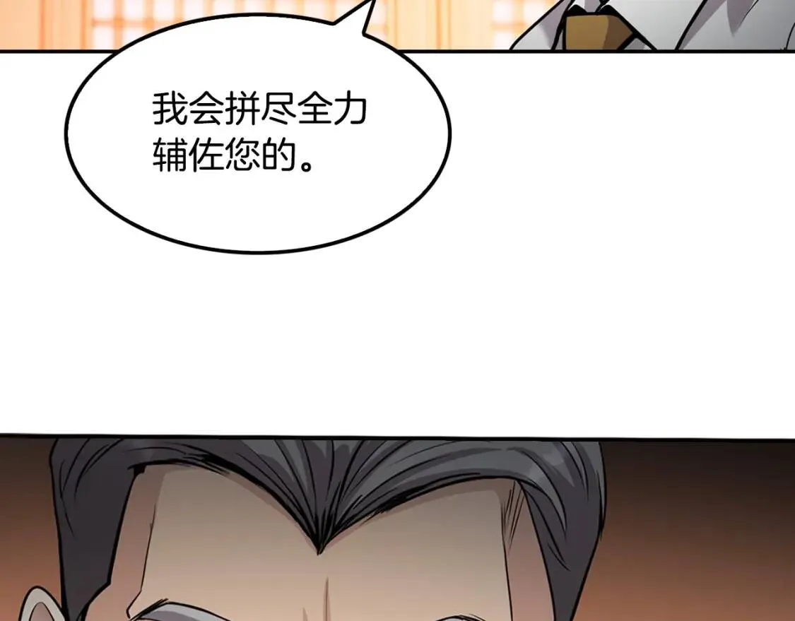 第121话 大举卖房 第73页