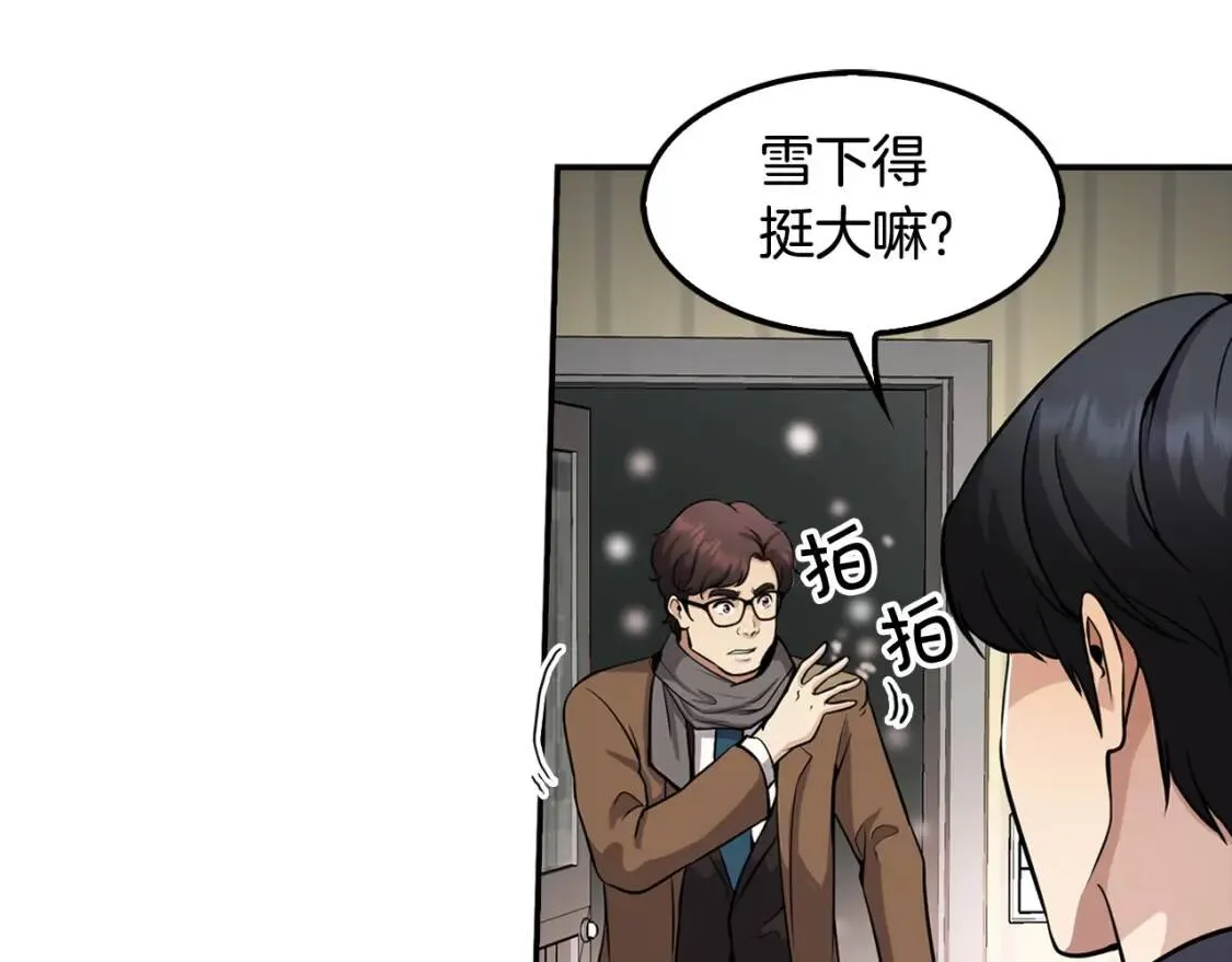 第121话 大举卖房 第79页