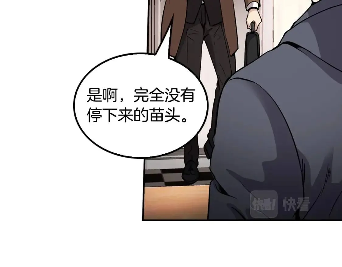 第121话 大举卖房 第80页