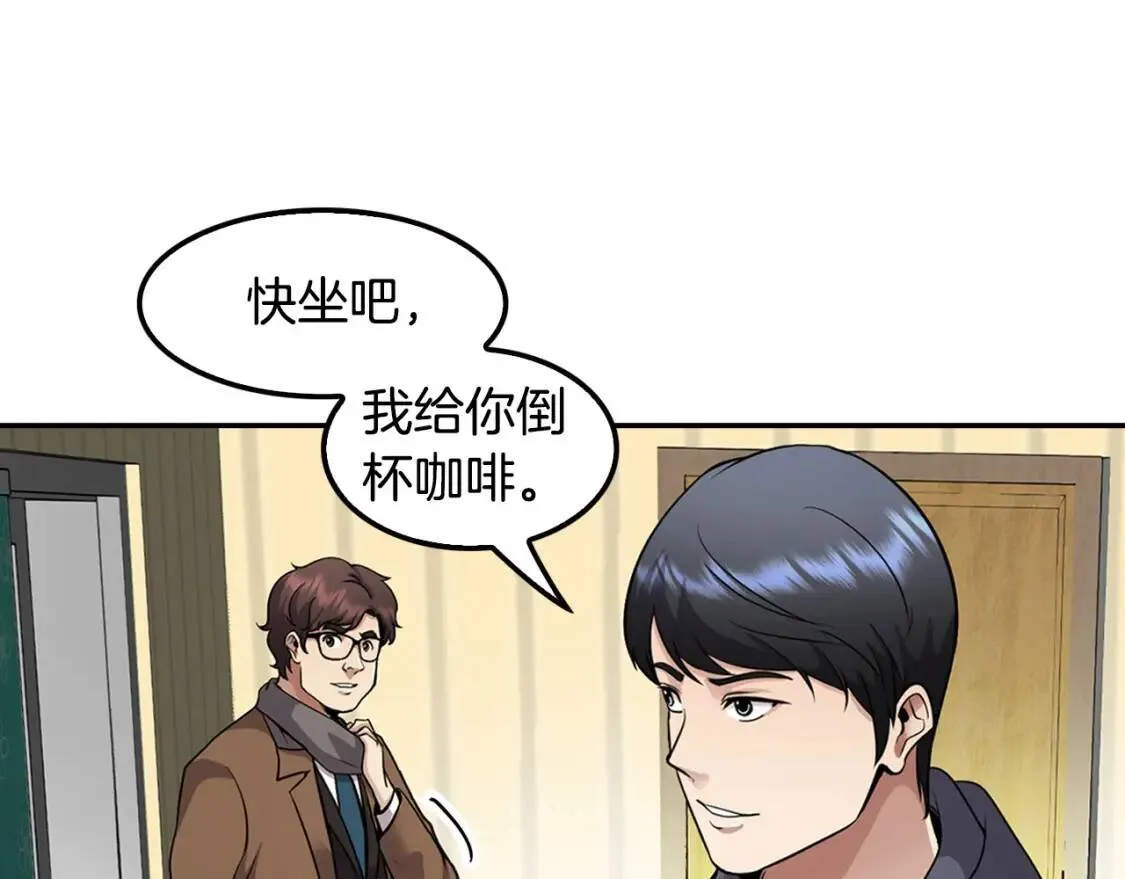第121话 大举卖房 第81页