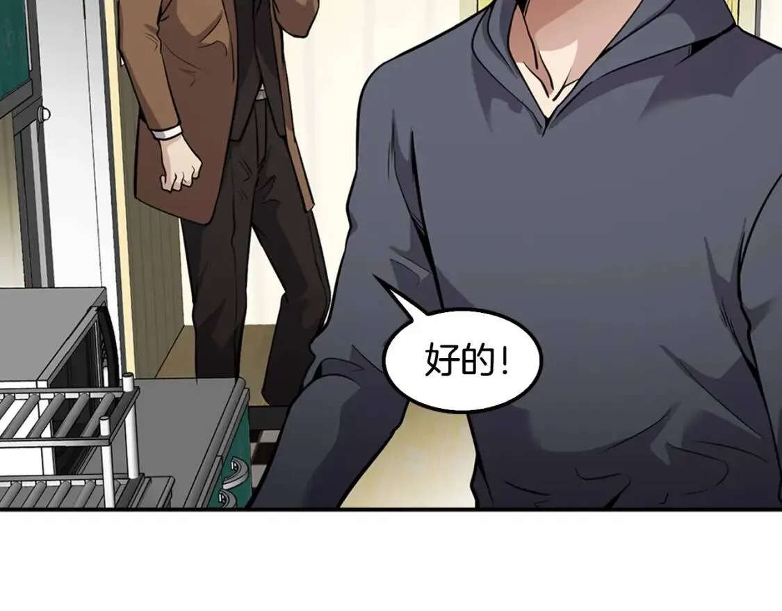 第121话 大举卖房 第82页